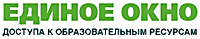 Единое окно